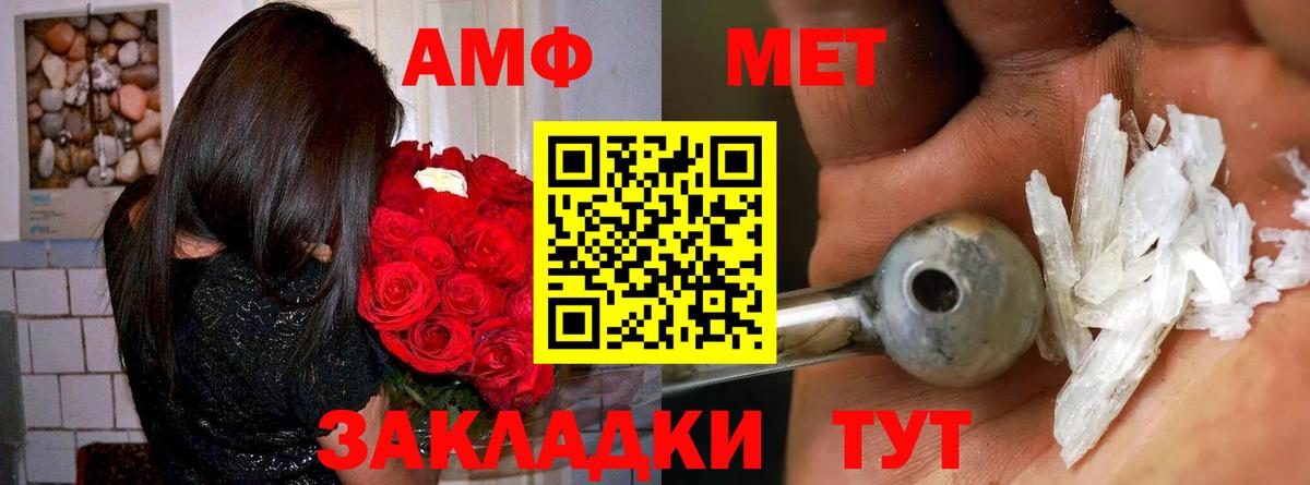АМФ Premium  АМФЕТАМИН  Белгород  Вход с VPN 