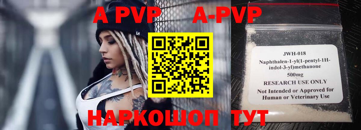 A-PVP  A-PVP кристаллы  Вход с VPN  Белгород  Alfa_PVP СК  А ПВП VHQ 