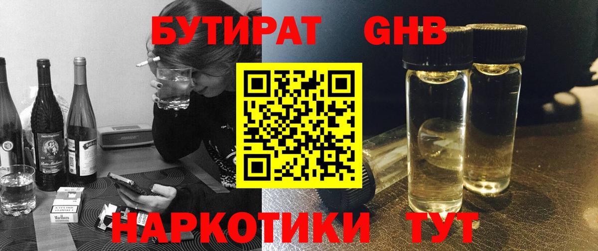 Бутират оксана Белгород