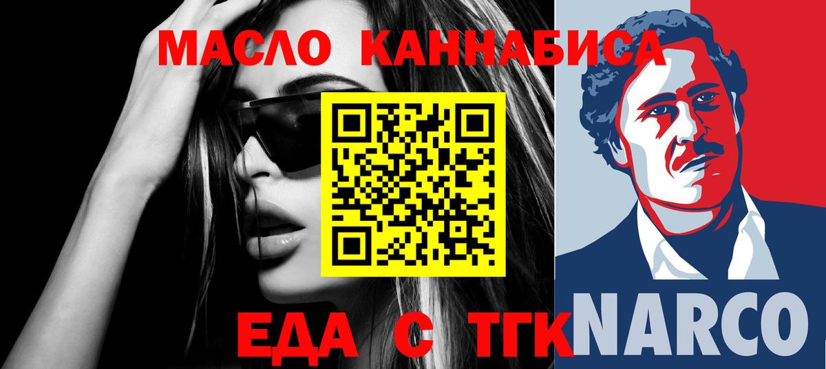 Печенье с ТГК конопля  Вход с VPN  Белгород 