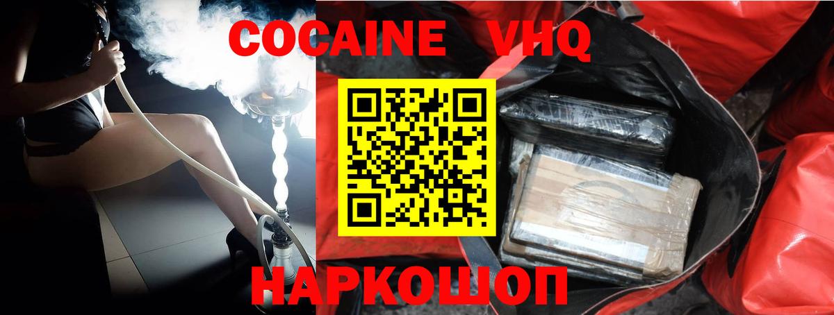 Cocaine 98%  Вход с VPN  Белгород  COCAIN Columbia 