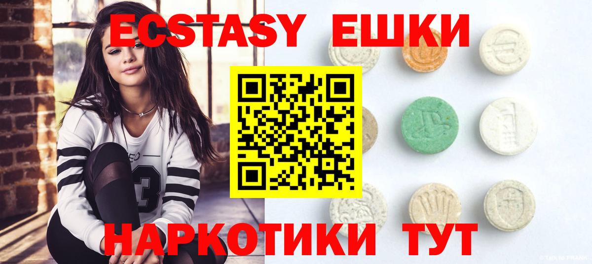 Ecstasy MDMA  Вход с VPN  Ecstasy таблы  Белгород 