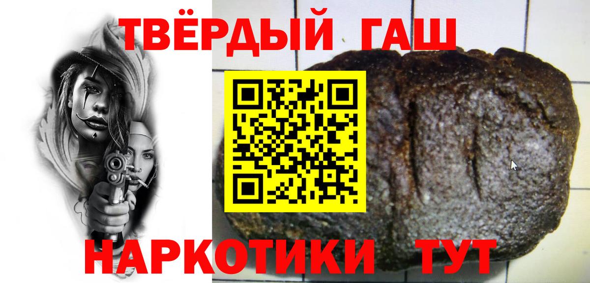ГАШ  где продают   Белгород  ГАШИШ Premium  ГАШИШ VHQ  Вход с VPN 