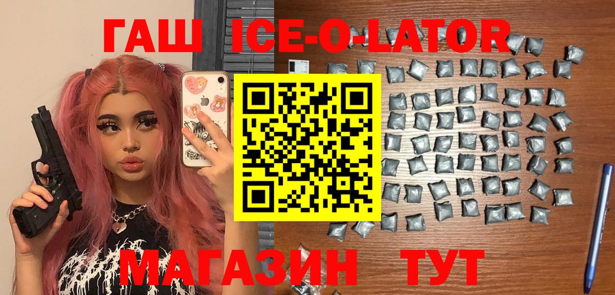 ГАШ Cannabis Белгород