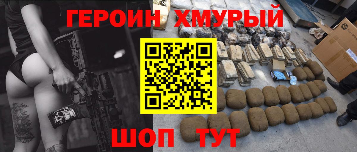ГЕРОИН Афган  Вход с VPN  ГЕРОИН  Белгород 
