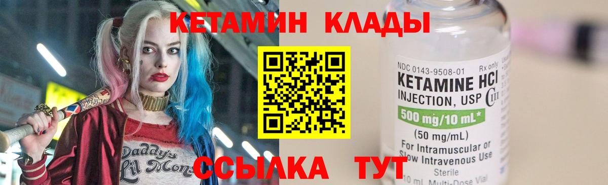 КЕТАМИН VHQ  Вход с VPN  Белгород  Кетамин ketamine 