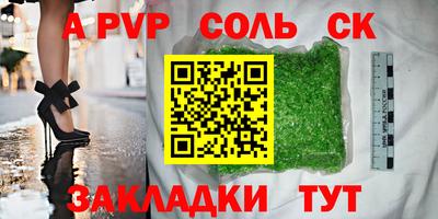стафф Аргун