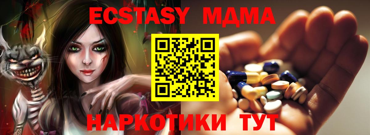 МДМА  Вход с VPN  Белгород  МДМА кристаллы  МДМА кристаллы 
