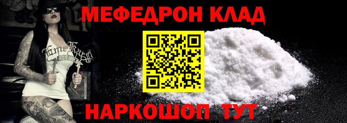 Меф  купить закладку  Меф  Меф mephedrone  МЯУ-МЯУ 4 MMC  Белгород  Вход с VPN 