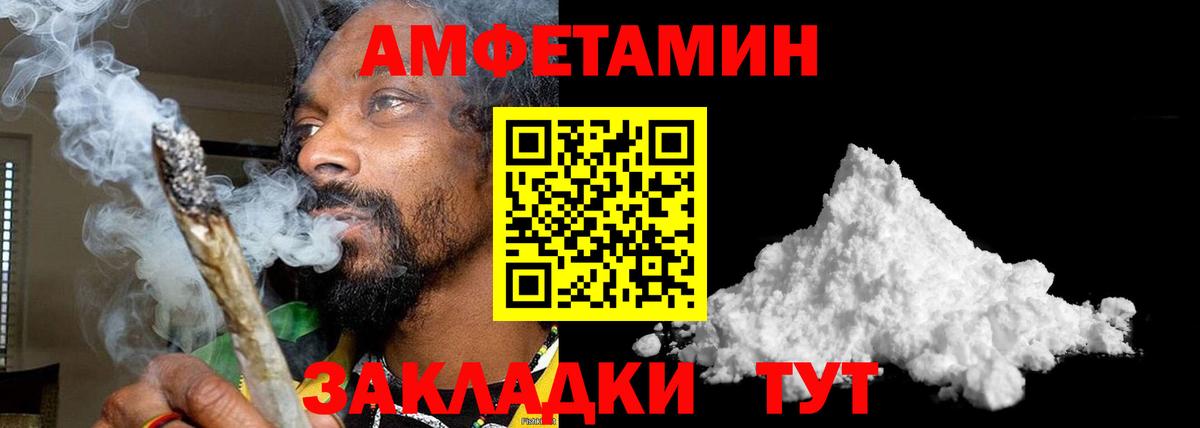 МЕТАМФЕТАМИН мет  Вход с VPN  Белгород 