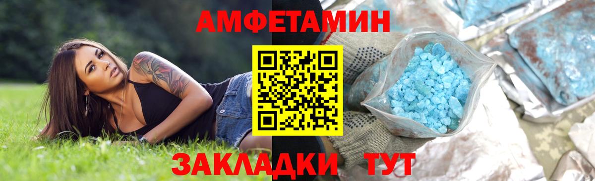 МЕТАМФЕТАМИН мет Белгород