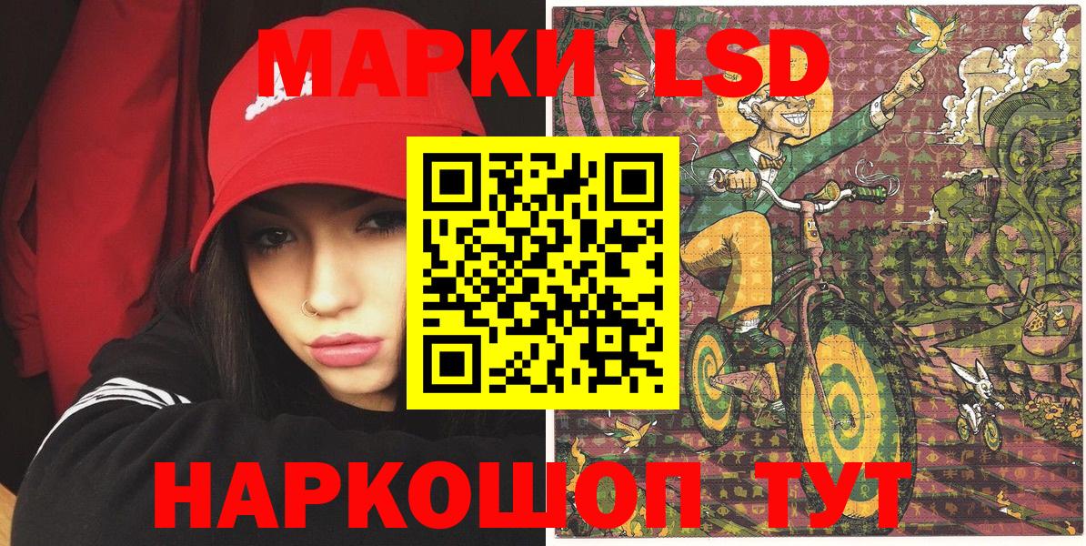 Наркотические марки 1,8мг  Вход с VPN  Белгород  Наркотические марки 1,8мг 