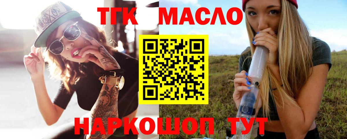 Дистиллят ТГК Wax  Вход с VPN  ТГК THC oil  где продают наркотики  Белгород 
